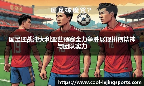 乐竞体育平台